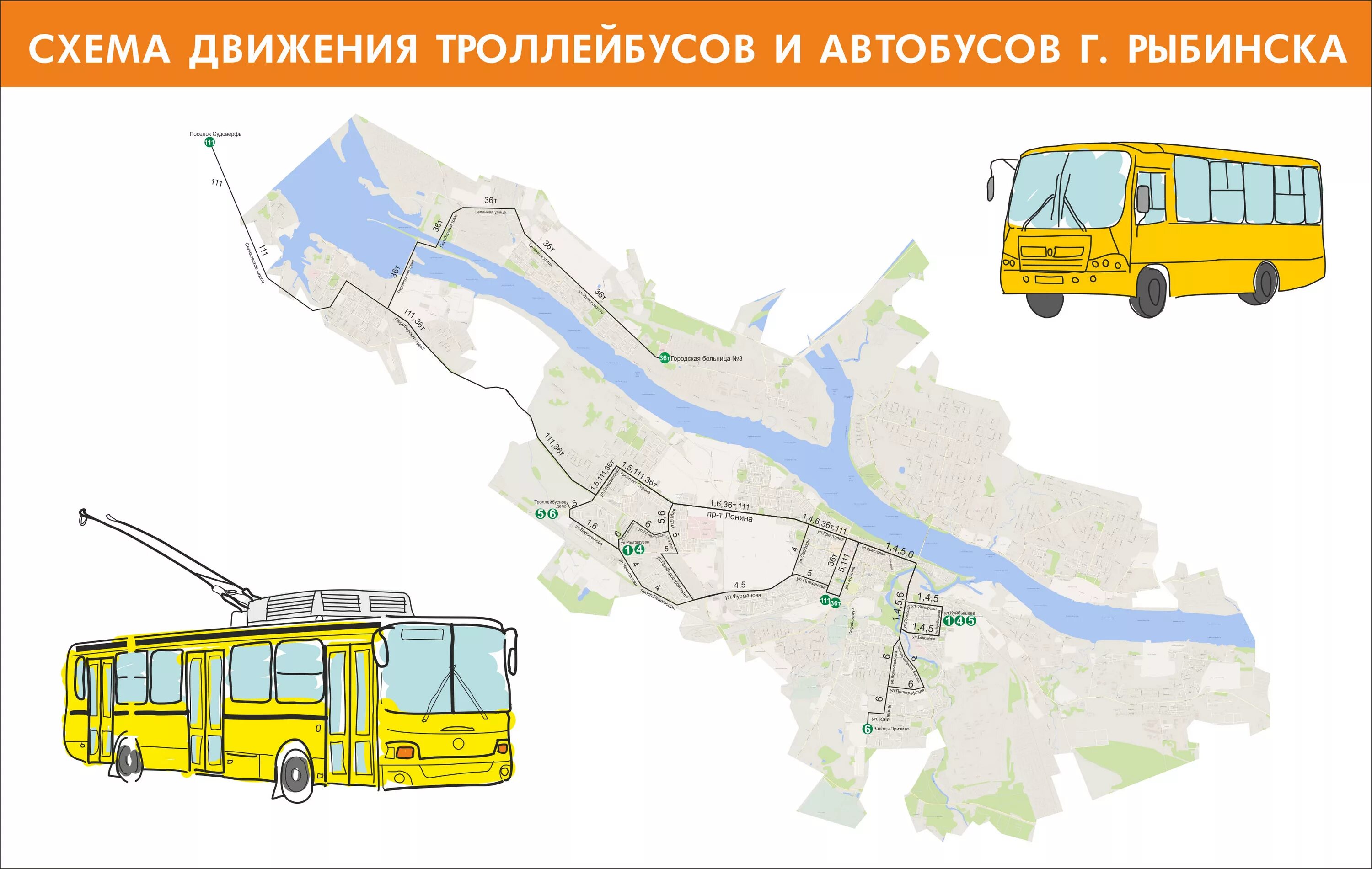 Схема маршрутов общественного транспорта Рыбинск. Кемеровский троллейбус схема. Схема движения троллейбусов Рыбинск. Схема движения автобусов Рыбинск.