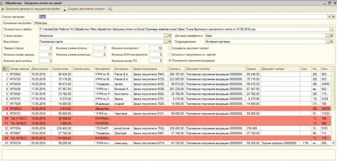 Счет управление торговлей 10.3