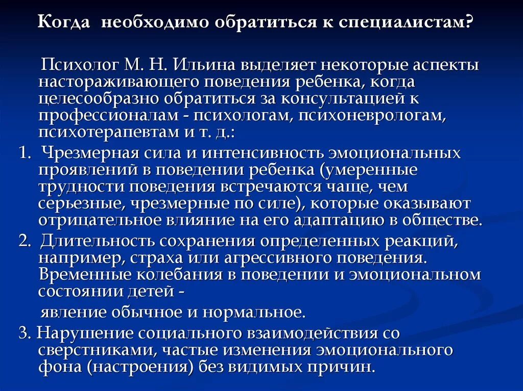 Когда нужно обращаться к психологу. Когда следует обращаться к психологу. Психолог и психотерапевт отличия. Когда нужно обращаться к психологу. Когда обращаться к психологу.