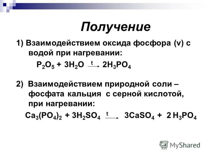 Оксид алюминия оксид фосфора v фосфат алюминия