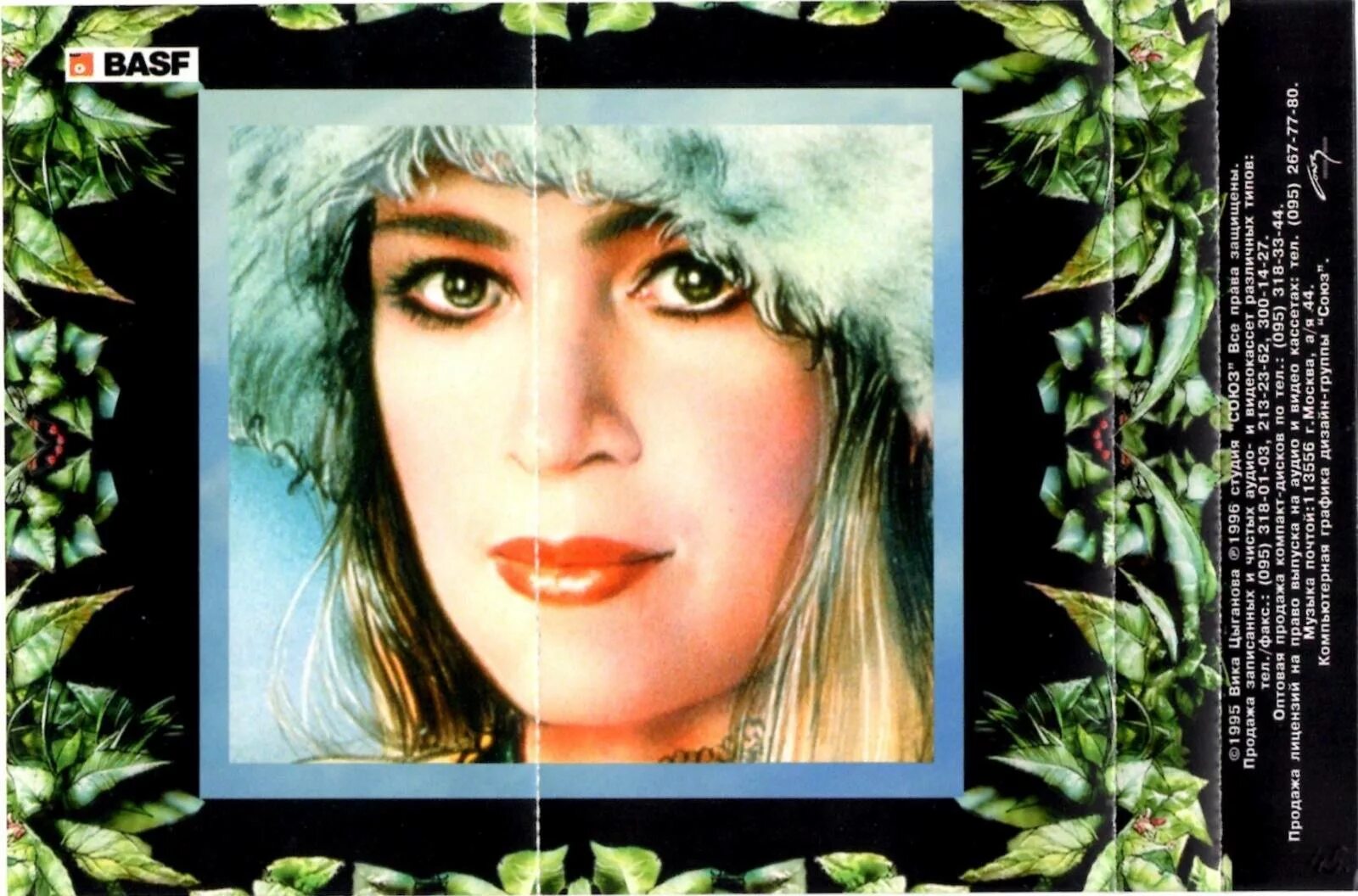 вика цыганова, 1996 - только любовь. вика цыганова солнце. оркестранты войны вика цыганова читать бесплатно. вика цыганова 1995 год. вика цыганова 2023.