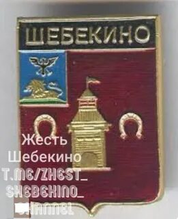 Телеграм канал шебекино