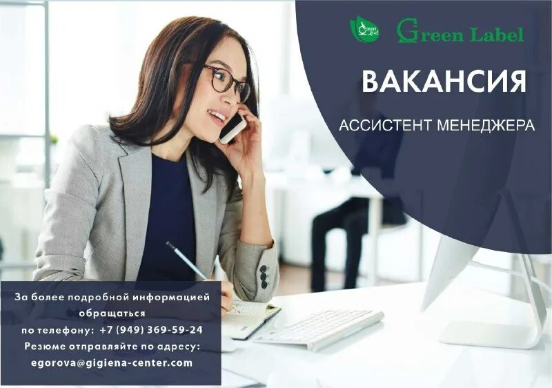 работа ассистентом в новосибирске. работа ассистентом в новосибирске. работа ассистентом в новосибирске. администратор картинка девушка. рентгенолаборант.