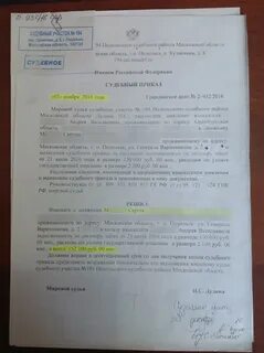 Судебный участок 194
