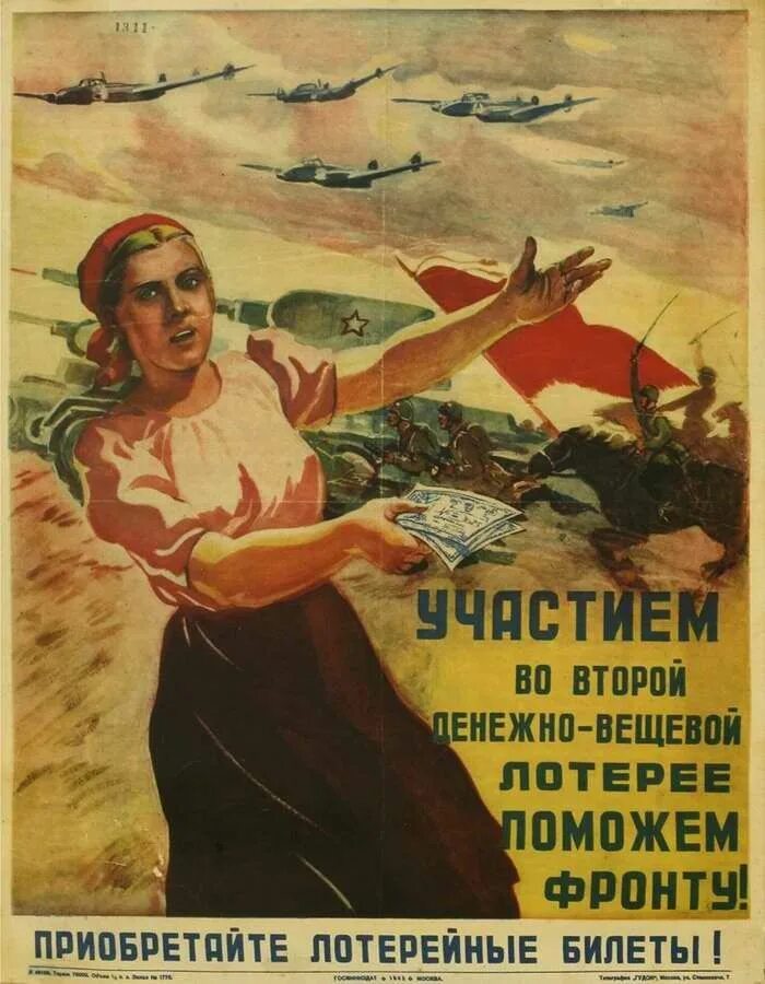 Советские плакаты. Военные агитационные плакаты. Советские платки. Советские плакаты про войну. Плакат женщины войны