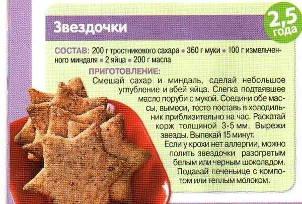 Рецепт выпечки без молока