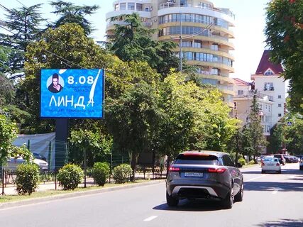 Ра сочи