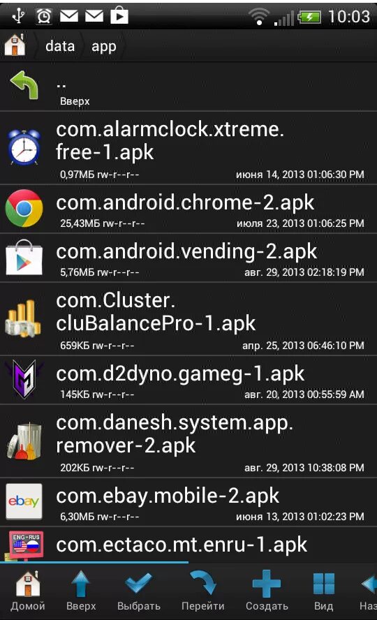 Apk из установленной программы. Apk из установленной программы