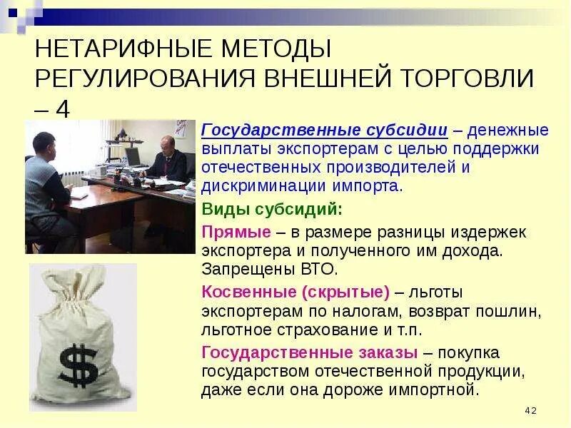 Выплаты экспортеров