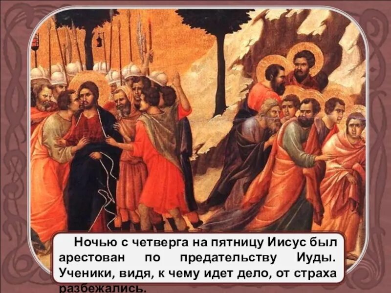 Евангелие пятница