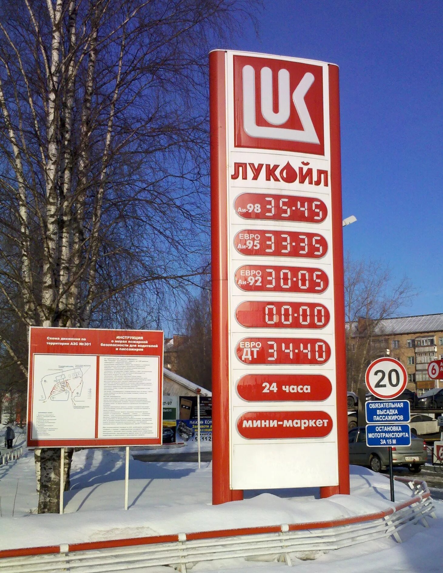 Цена 95 бензина в беларуси. Бензин Лукойл 92. Дешевый бензин. Бензин в Москве. Лукойл 98 бензин.