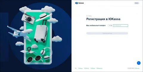 Юkassa
