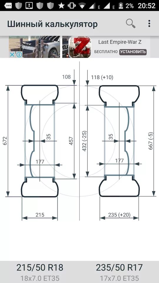 Шинный калькулятор 235 75 r15. Шинный калькулятор 225 65 r16. Шинный калькулятор для Suzuki Escudo. Шинный калькулятор на ВАЗ. Сравнение колес калькулятор