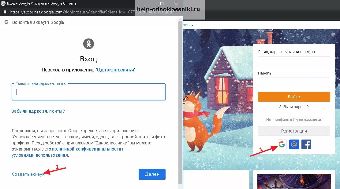 Как зайти в почту без номера телефона. Зарегистрироваться в Одноклассниках. Одноклассники регистрация без номера телефона. Регистрация в Одноклассники без номера. Создать аккаунт без номера телефона.