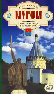 Книги муром