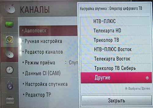 Сбились каналы на телевизоре. Как настроить каналы МТС ТВ на LG. Настройки МТС спутниковое на телевизоре LG. Настройка ТВ LG на Спутник МТС.