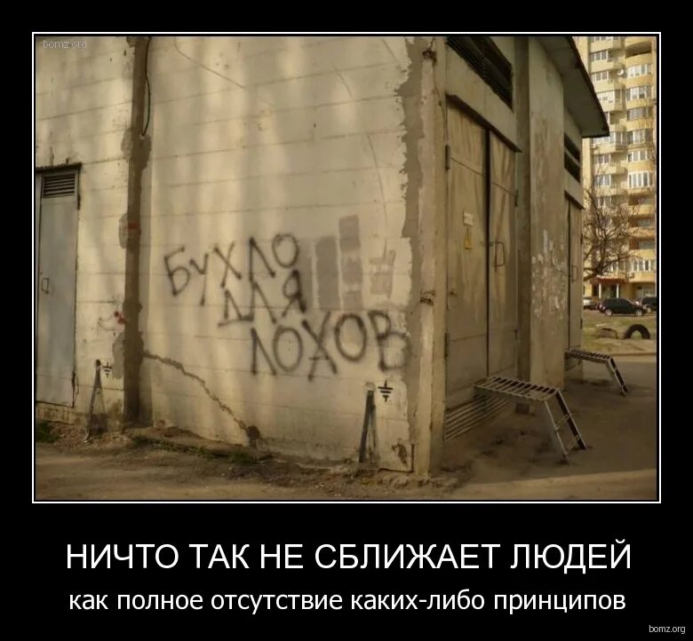 Ничто так не сближает двух людей как. Ничто так не сближает людей как. Ничто так не сближает людей как совместное. Что сближает людей. Ничто так не сближает двух людей как обосрать третьего.