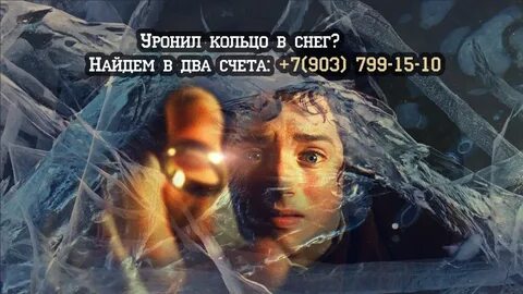 Случайно потерял