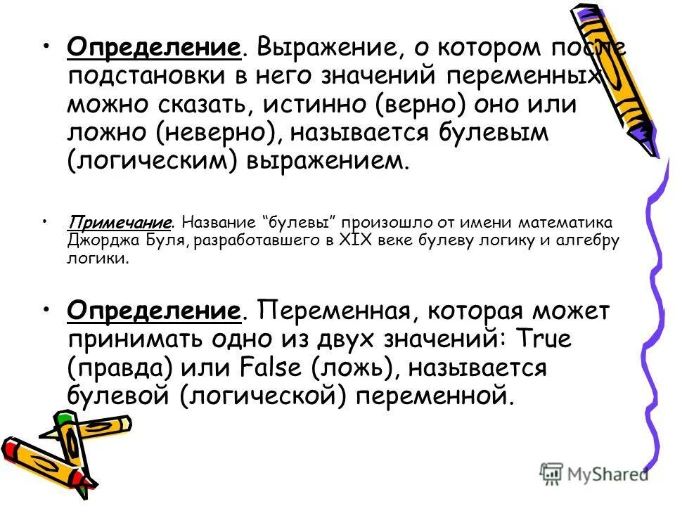 Примерв согласовынных и не согласованных лпределений. Обособленные согласованные и несогласованные определения. Обособленное определение. Обособленные согласованные определения примеры. Определение выраженное приложением.