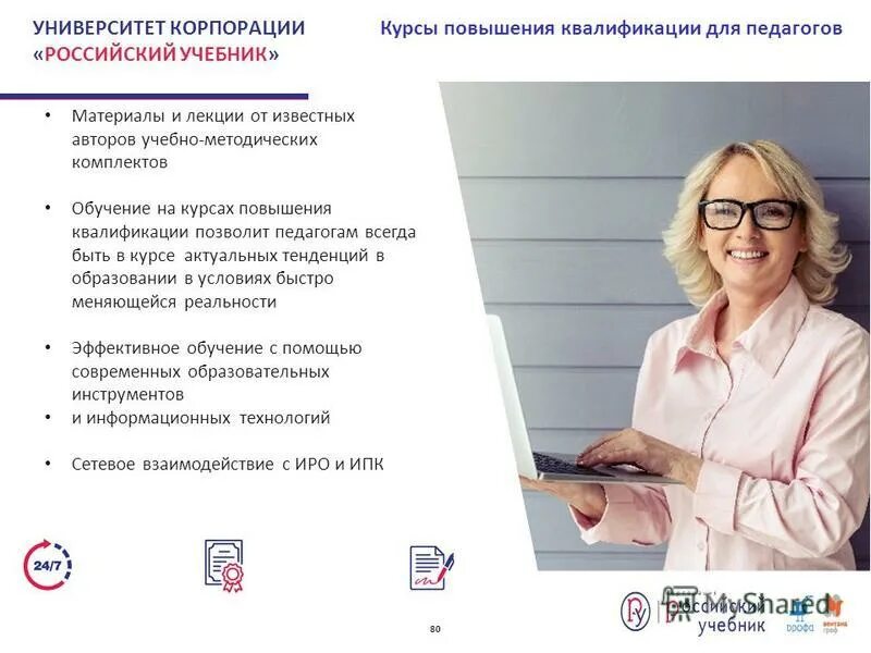 авторы образовательных курсов