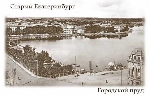 Основание екатеринбурга