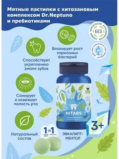Блиц эвкалипт солодка пастилки