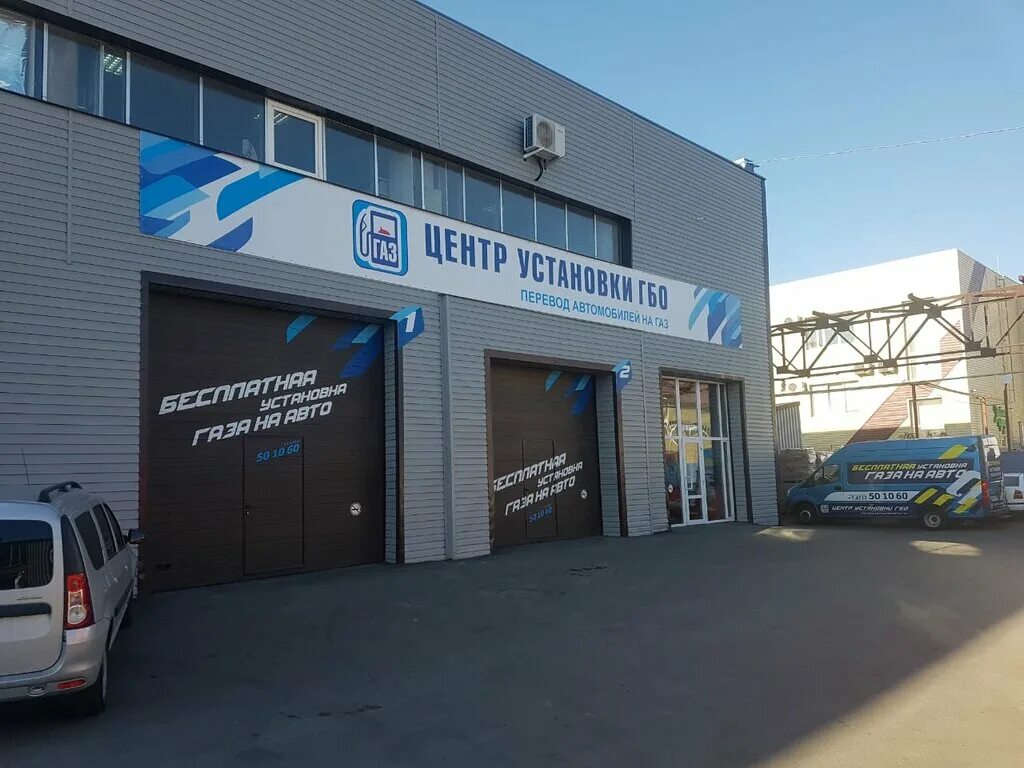 Магазин газового оборудования в белгороде. Газовые магазины в белгороде адреса и телефоны. Прометей иваново магазин газового оборудования. Магазин газового оборудования интернет магазин. Магазин газового оборудования вывеска.