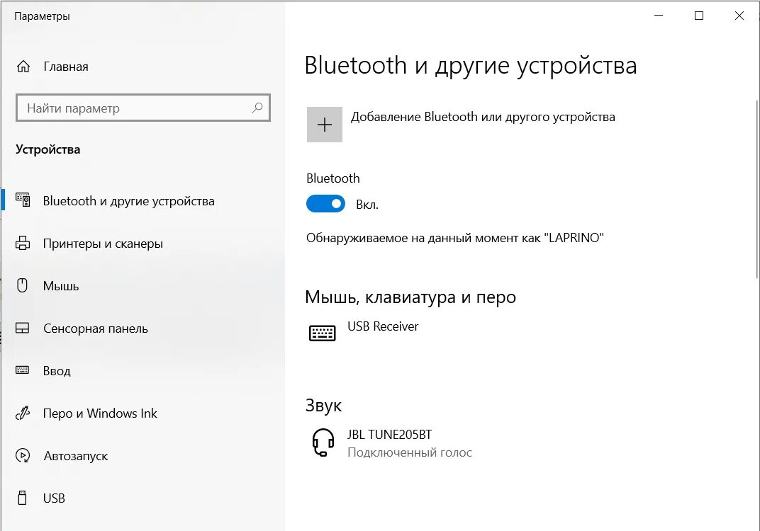 Bluetooth не видит устройства