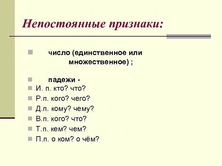 Кто во множественном числе. Трава единственное или множественное число. Небо множественное число. Морфологические признаки множественного числа. Plant множественное