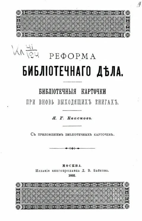 Преобразование издания. Преобразование издания