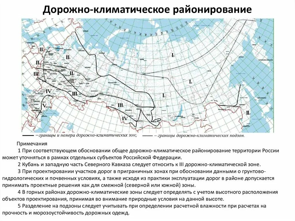 Карелия дорожно климатическая зона. Ставрополь дорожно климатическая зона. Дорожно-климатические зоны России карта. Дорожно климатическая зона Красноярск.