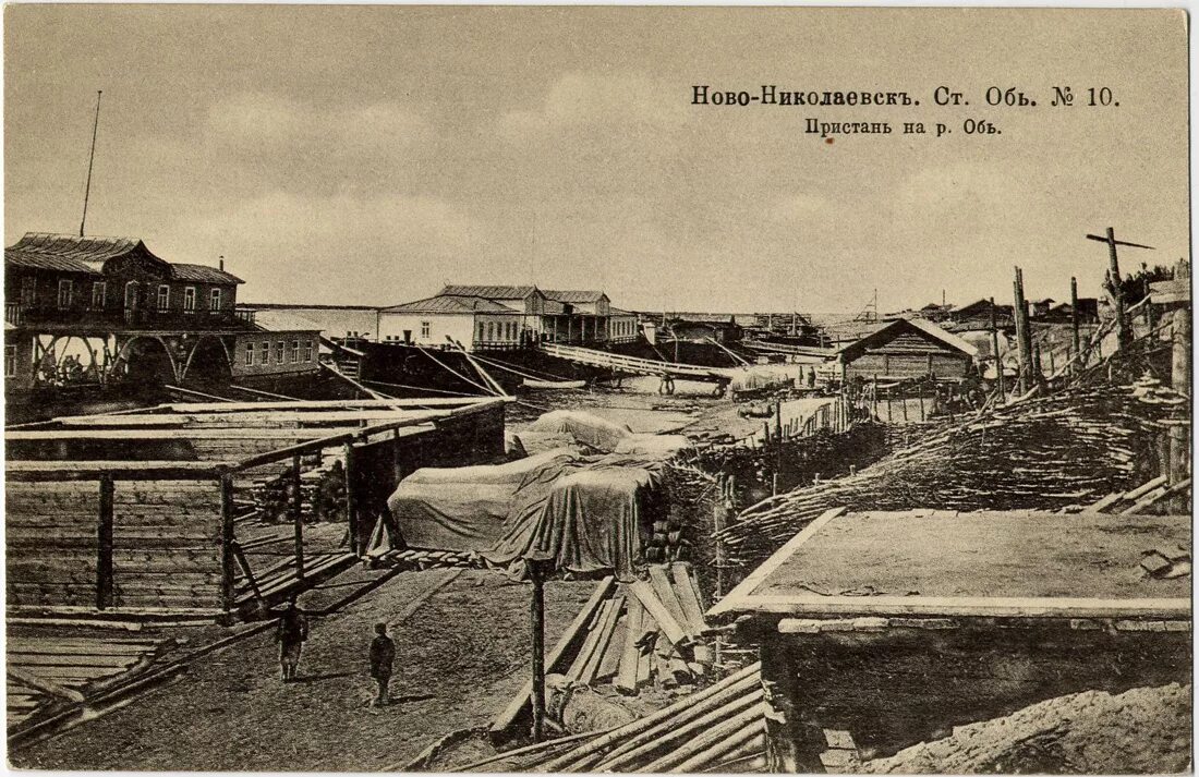 Село Кривощёково Новониколаевск. Новониколаевск 1893. Новониколаевск 19 век. Село Кривощеково 1893. Николаевск отзывы