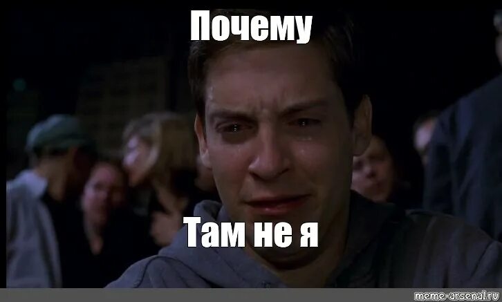 Почему там написано