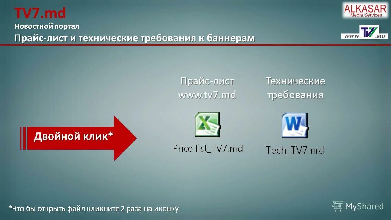 Интернет в молдове. Tv7 Moldova. Номер интернета в Кишиневе. Значок Триколор ТВ. Предложение mi TV Play Market kanal TV.