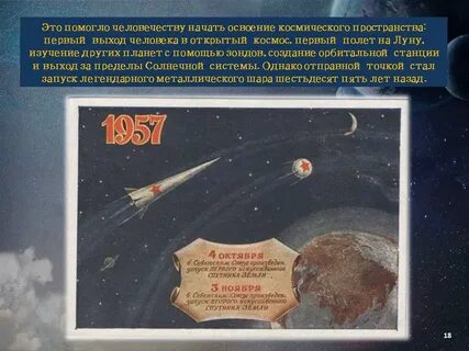 Даты запусков искусственных спутников