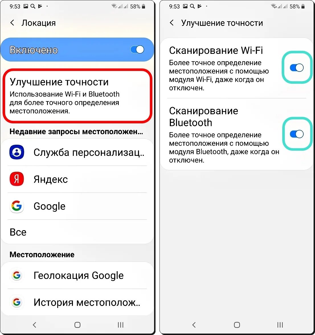 Как повысить точность геолокации на андроид. Как повысить точность геолокации на андроид