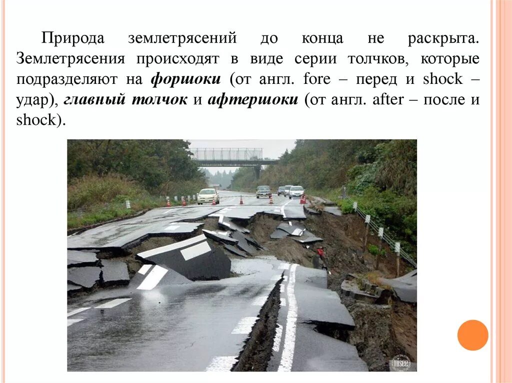 Землетрясение 4к. Землетрясение в непале 2015. Конец землетрясения. Непал землетрясение магнитутда 7. Конец землетрясения.