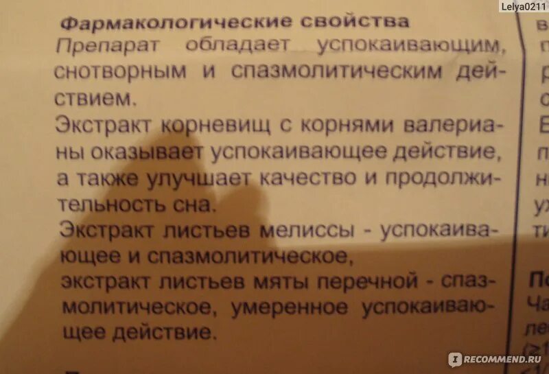 Валерьянка в таблетках чтобы успокоиться. Наридон форте капсулы инструкция. Валерьянка в таблетках отзывы при панических атаках. Табличка валерьянка успокаивает. Валерьянка при повышенном пульсе.