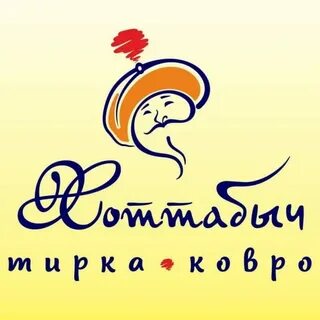 Хоттабыч йошкар ола