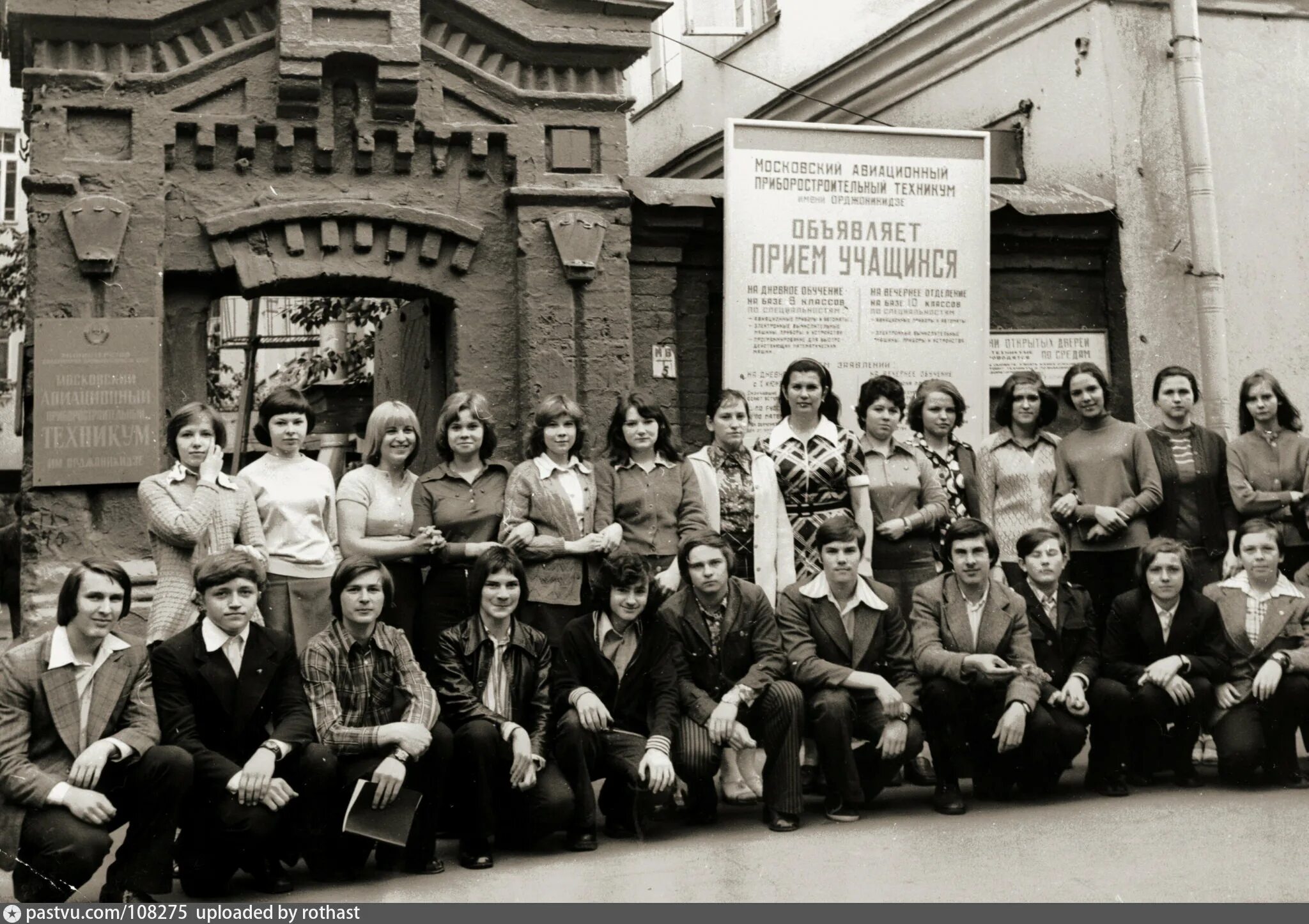 Московский авиационный институт им Серго Орджоникидзе 1989. Московский авиационный институт им Орджоникидзе 1940-е. Биофак МГУ выпуск 1982г. Московский авиационно приборостроительный техникум им Орджоникидзе.