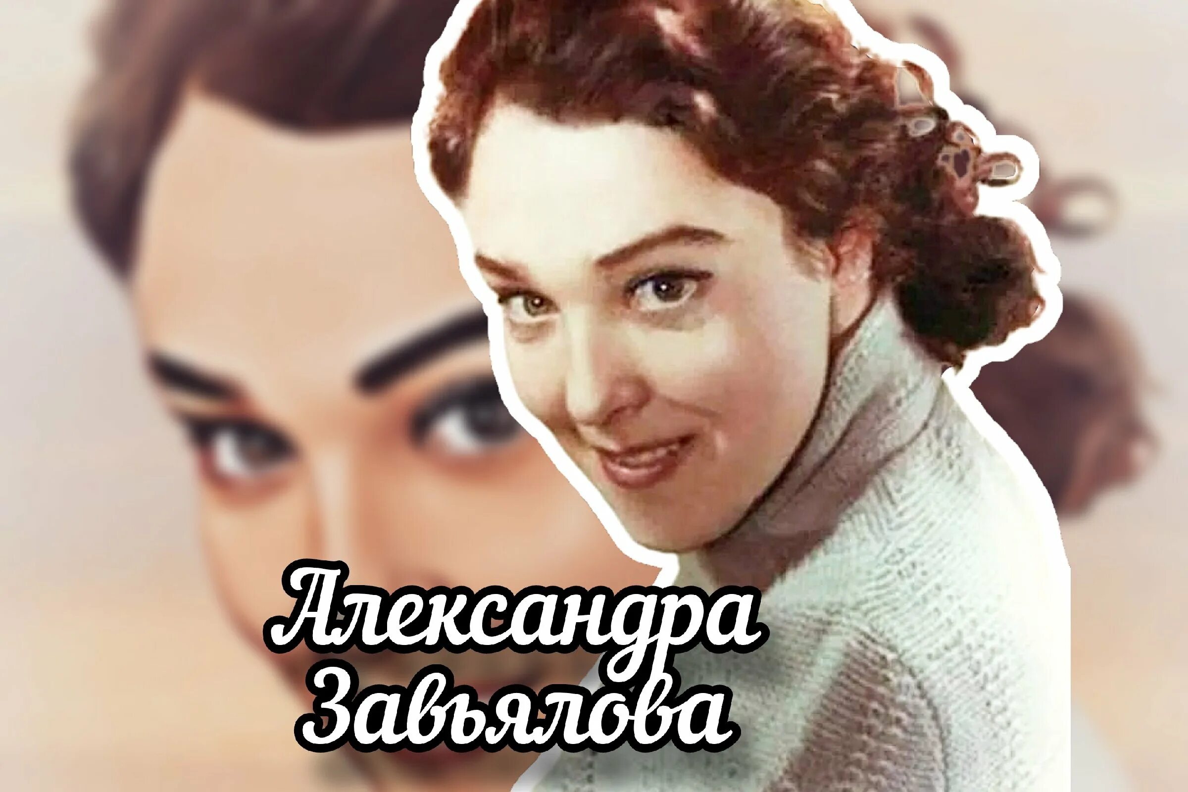 Завьялова сын