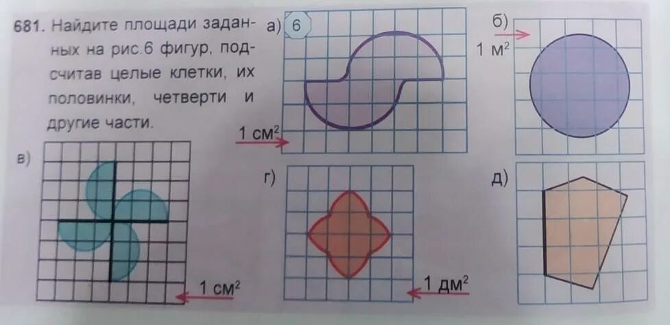 6. Найдите площадь фигуры. Площадь заданной фигуры. Площадь фигуры по клеточкам целые клетки. Найдите площадь заданных на рис 6 фигур подсчитав целые клетки.