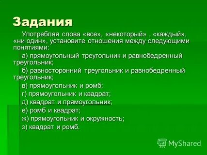Пила задания