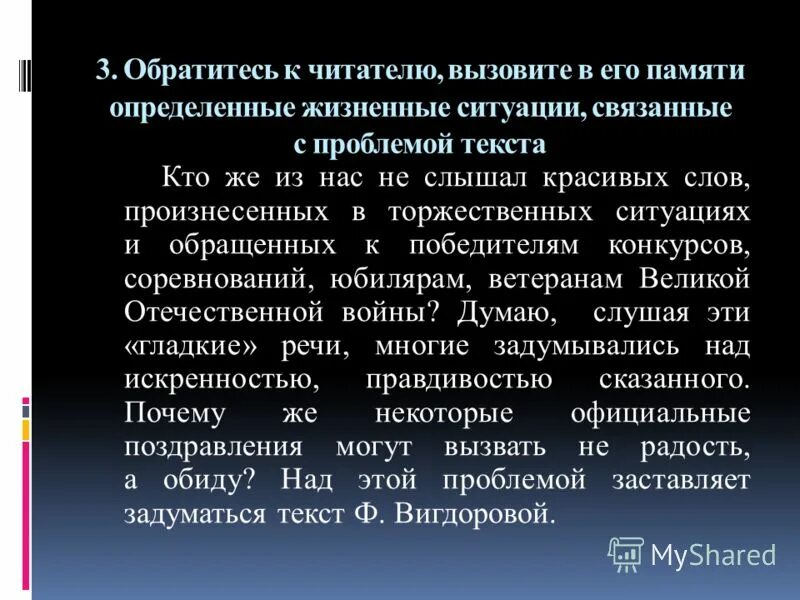 сочинение на тему сильный характер текст вигдоровой. требования для вступления. вигдорова текст егэ. обобщение в сочинении это. композиция документа.
