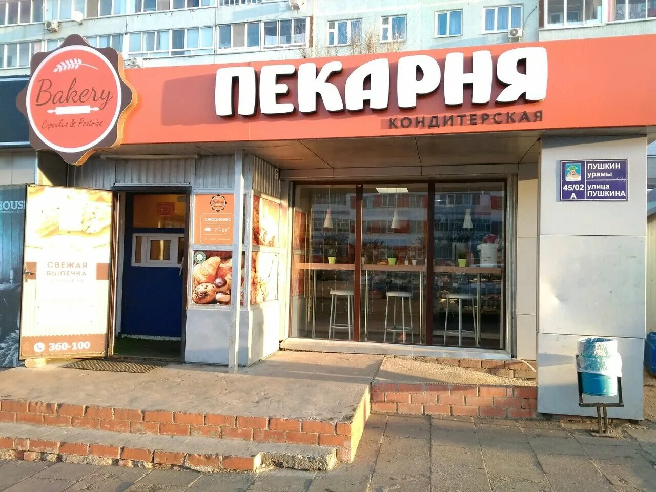 караидель пекарня. пекарня набережные челны. Bakery пекарня набережные челны. пекарня крендель набережные челны. своя пекарня.