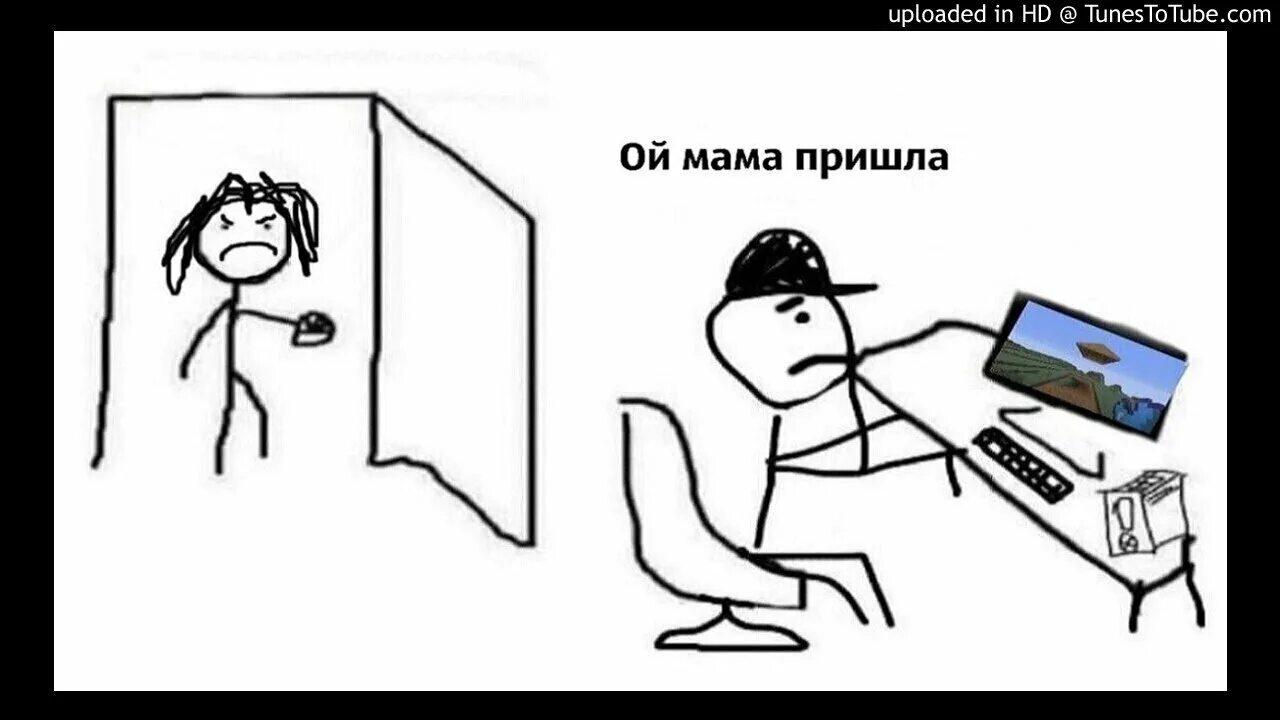 Ой мама пришла майнкрафт. Ой мама пришла. Мама пришла голос. Мем мама пришла. Мем майнкрафт ой мама пришла.
