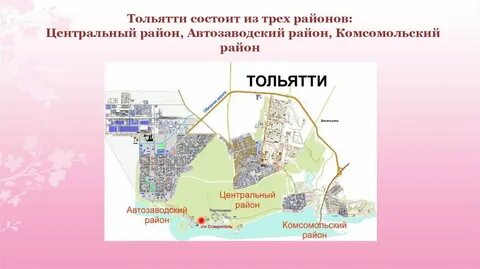 Проект город тольятти