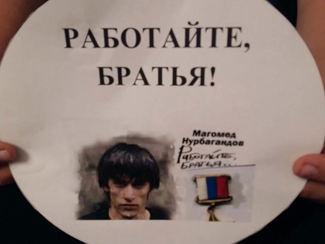 Работайте братья. Герой работайте братья. Календарь работайте братья. Работайте братья символы.