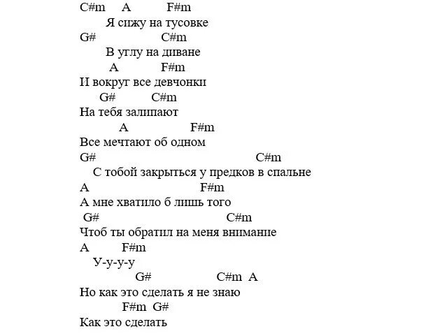 Кишлак на районе аккорды. Аккорды песни Доры.