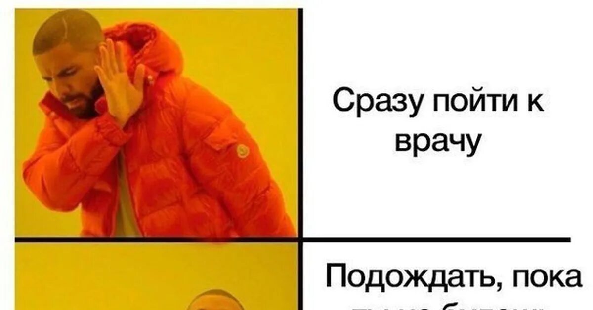 Надписи для мемов. Мемы без надписей. Мемы шаблоны. Шаблон для мема. Популярные мемы.